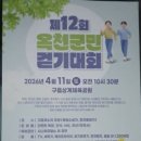 옥천 상계 체육시설 이미지