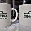청년고기장수강릉