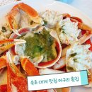 머구리 | 속초 바다 보면서 먹는 대게｜머구리 횟집 후기