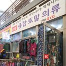 [남부] 홈패션 | 익산 인화동 남부시장 인화 BYC "시원한 여름 파자마" 구매후기