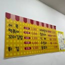 떡순이동생 떡튀기