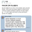 에타) 아싸선배 진짜 개소름돋네 이미지