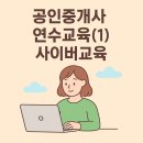 새천년공인중개사사무소 이미지