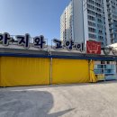 극동가스충전소 이미지