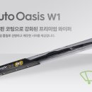 오토오아시스서울역사점 이미지