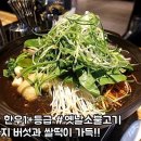 하빈한우 이미지