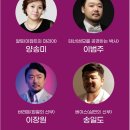 2024년 강남심포니오케스트라 제104회 정기연주회 | 부산콘서트홀 부산시립교향악단 631회 정기연주회 부산, 말러 교향곡 8번 <천인 교향곡> 공연 예매 안내