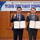 영남대학교 산학협력단