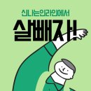 신나는인라인 이미지