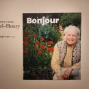 예술의전당 한가람미술관 이미지