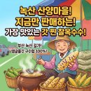 파랑새어린이집 | [녹산 산양마을 옥수수] 지금만 먹을수있는 갓 찐 찰옥수수 내돈내먹 후기 위치,주차 정보
