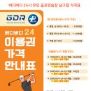 버디버디24시 네이버블로그