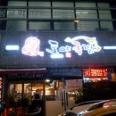 도야족발 경산사동점 이미지