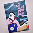 [책추천] 동에 번쩍 서에 번쩍 귀신 잡는 감찰 궁녀 - 궁궐 미스터리 사건 해결기