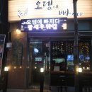 오뎅에 빠지다