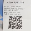 (주)대교 산청(통영)휴게소 이미지