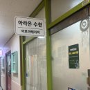 87 | [수원공방데이트]힐링하기 좋은 아라온 수원