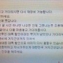 남양유업 주가하락에 따른 주주들의 견해 이미지