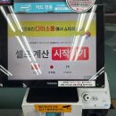 오케이포인트24시마트