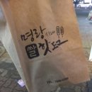 명랑시대쌀핫도그부천
