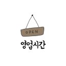 303화덕온천본점 이미지