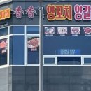 일품대패삼겹살 이미지