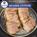 남도보쌈짚 화정점 | 주안역 보쌈맛집 남도보쌈짚 인천주안점 후기