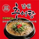 놀부네남원추어탕 네이버블로그