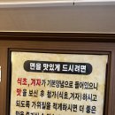 소문난가야 한방밀면 이미지