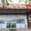 과천새서울프라자시장 이미지