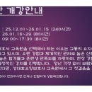 성대효요양보호사교육원