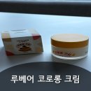 아이 코건조 해결을 위해 사용해 본 루베어 코로롱 굿밤크림 후기