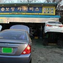 보잉카서비스 이미지