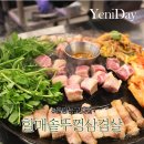 청주왕겨 | 청주 율량동 고깃집 할매 솥뚜껑 삼겹살 가성비 최고였던 후기