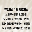 삼일디자인 - 북구 버들로 5 | 홍대속눈썹펌 뷰앤므에서 디자인펌 받은 후기