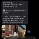 구영뜰 | 군산 숙소 카도 스테이 204호에서 셀프 브라이덜샤워 후기