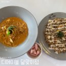 달맞이축산