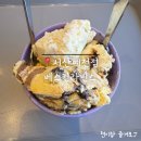 베스킨라빈스서산예천점 | 베스킨라빈스 맛추천 및 이달의맛 후기