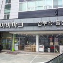 빛고을용품