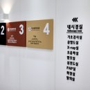 내시경 전문 병원인 지축 아산참편한내과의원 추천