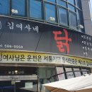 김여사네 이미지