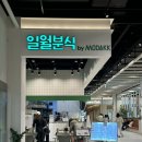 일월스토어일월분식동탄트레이더스점 | [화성 동탄] 일월분식 / 동탄 트레이더스 푸드코트 분식 맛집 추천