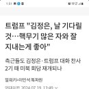 북한이 핵전쟁을 일으킨다! 3차 세계 대전의 시작이다. 이미지