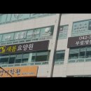 (주)간호사가여는세상 | {대전, 요양원, 요양센터, 추천!} 간호사가여는세상새봄요양원 대전 요양원 추천