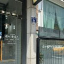 강동구 속눈썹 잘하는 곳 '래쉬메이트' 마스카라 연장 후기