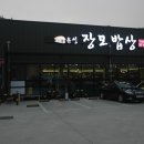 장모님밥상 이미지