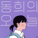 사이동꿈을키우는 작은도서관 이미지