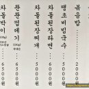 냉삼집 다대점 네이버블로그