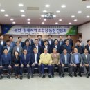 부안농정