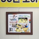 마산옥수수찐빵 이미지